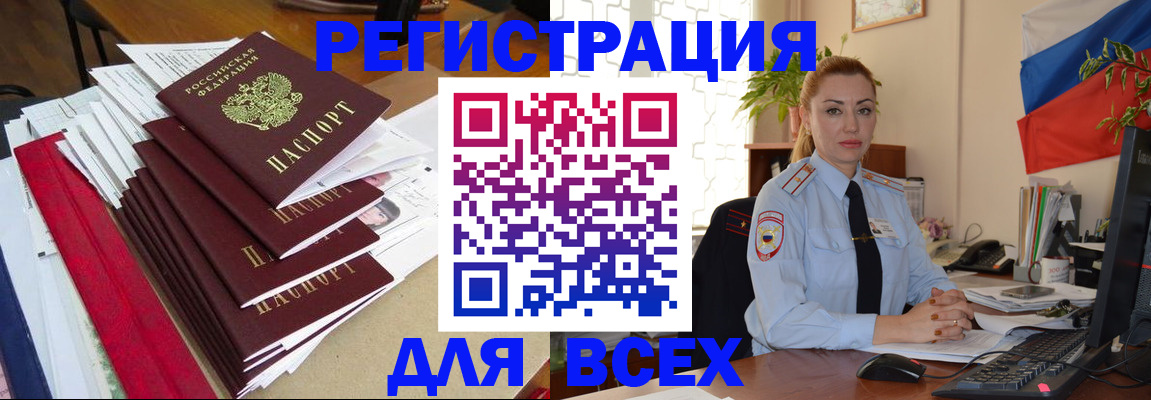 регистрация для школы в Пущино