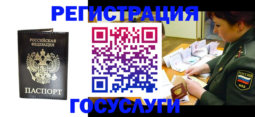 прописка для работы в Пущино